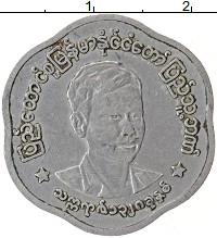 монета - бирма 25 пья - подробная информация фото 1