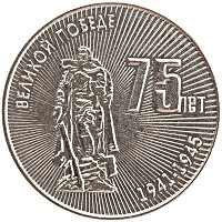 монета - приднестровье 25 рублей - подробная информация фото 1