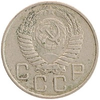 монета - ссср 20 копеек - подробная информация фото 1