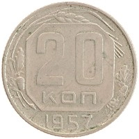 монета - ссср 20 копеек - подробная информация фото 1