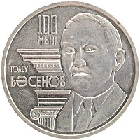 монета - казахстан 50 тенге - подробная информация фото 1