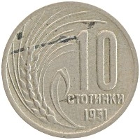 монета - болгария 10 стотинок - подробная информация фото 1