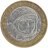 монета - россия 10 рублей - подробная информация фото 1
