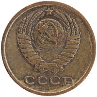 монета - ссср 2 копейки - подробная информация фото 1