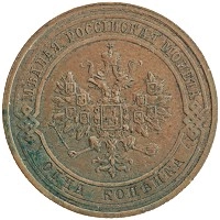монета - 1894 – 1917 николай ii 1 копейка - подробная информация фото 1