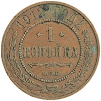 монета - 1894 – 1917 николай ii 1 копейка - подробная информация фото 1