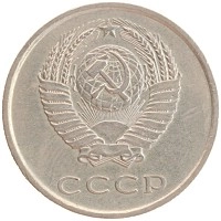 монета - ссср 20 копеек - подробная информация фото 1