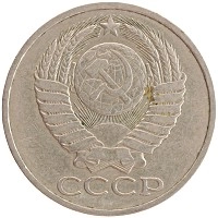 монета - ссср 50 копеек - подробная информация фото 1