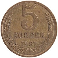 монета - ссср 5 копеек - подробная информация фото 1