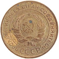монета - ссср 5 копеек - подробная информация фото 1
