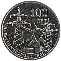 монета - приднестровье 3 рубля - подробная информация фото 1