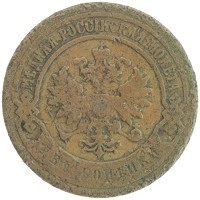 монета - 1894 – 1917 николай ii 2 копейки - подробная информация фото 1