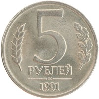 монета - ссср 5 рублей - подробная информация фото 1