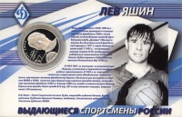 набор монет - россия 2 рубля - подробная информация фото 1