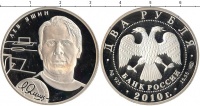 набор монет - россия 2 рубля - подробная информация фото 1