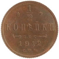 монета - 1894 – 1917 николай ii 1/2 копейки - подробная информация фото 1