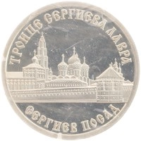 монета - россия жетон - подробная информация фото 1