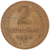 монета - ссср 2 копейки - подробная информация фото 1