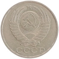 монета - ссср 50 копеек - подробная информация фото 1