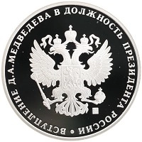 монета - россия жетон - подробная информация фото 1