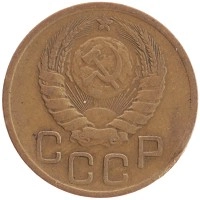 монета - ссср 3 копейки - подробная информация фото 1