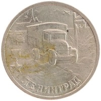 монета - россия 2 рубля - подробная информация фото 1