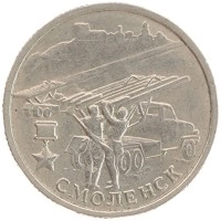 монета - россия 2 рубля - подробная информация фото 1