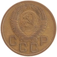 монета - ссср 3 копейки - подробная информация фото 1