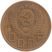 монета - ссср 3 копейки - подробная информация фото 1