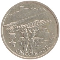монета - россия 2 рубля - подробная информация фото 1