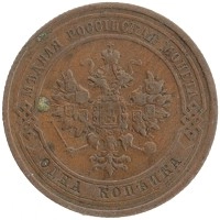 монета - 1894 – 1917 николай ii 1 копейка - подробная информация фото 1