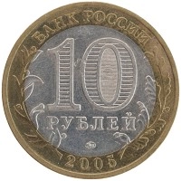 монета - россия 10 рублей - подробная информация фото 1