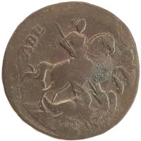 монета - 1741 – 1761 елизавета петровна 2 копейки - подробная информация фото 1