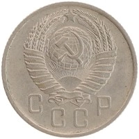 монета - ссср 15 копеек - подробная информация фото 1