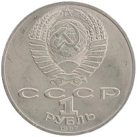 монета - ссср 1 рубль - подробная информация фото 1