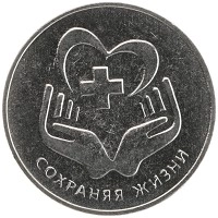 монета - приднестровье 3 рубля - подробная информация фото 1