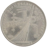 монета - ссср 1 рубль - подробная информация фото 1