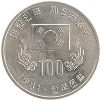 100 вон это сколько. Монета 100 вон Южной Кореи 1991г. Корейская монета номинал 100 вон. Южная Корея 100 вон 1986. Южная Корея 100 вон (иностранные монеты).