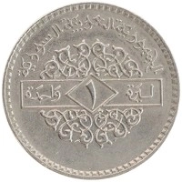монета - сирия 1 фунт - подробная информация фото 1