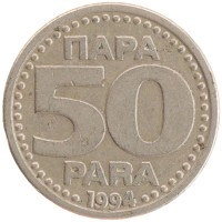 монета - югославия 50 пар - подробная информация фото 1