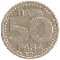 монета - югославия 50 пар - подробная информация фото 1