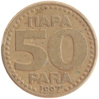 монета - югославия 50 пар - подробная информация фото 1