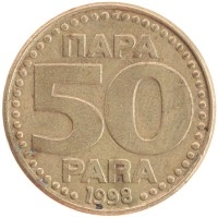 монета - югославия 50 пар - подробная информация фото 1