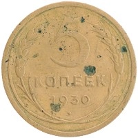 монета - ссср 5 копеек - подробная информация фото 1