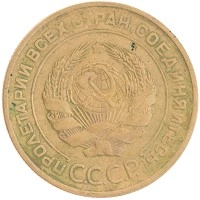 монета - ссср 5 копеек - подробная информация фото 1
