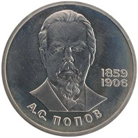 монета - ссср 1 рубль - подробная информация фото 1