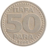 монета - югославия 50 пар - подробная информация фото 1