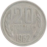 монета - болгария 20 стотинок - подробная информация фото 1