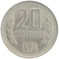 монета - болгария 20 стотинок - подробная информация фото 1