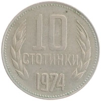 монета - болгария 10 стотинок - подробная информация фото 1